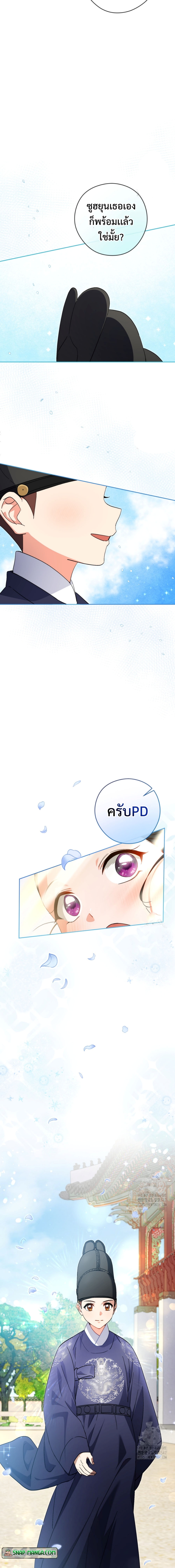 This Life Starts as a Child Actor ตอนที่ 48 18