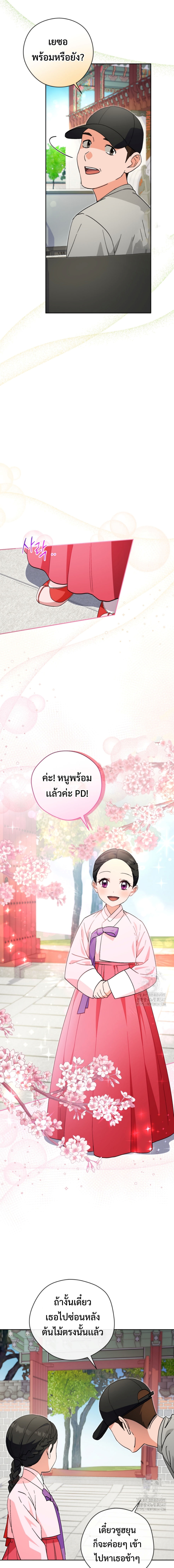 This Life Starts as a Child Actor ตอนที่ 48 17