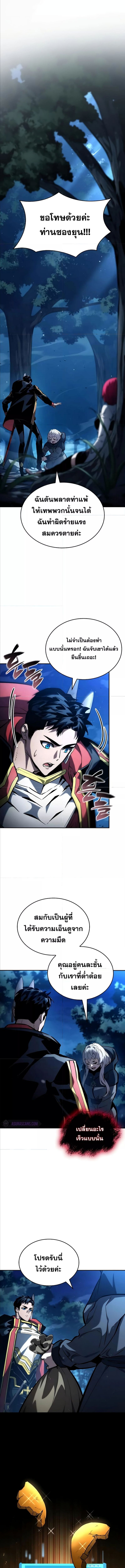 Boundless Necromancer ตอนที่ 98 2