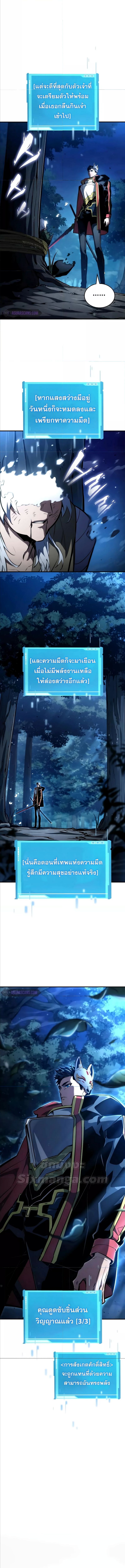 Boundless Necromancer ตอนที่ 98 1