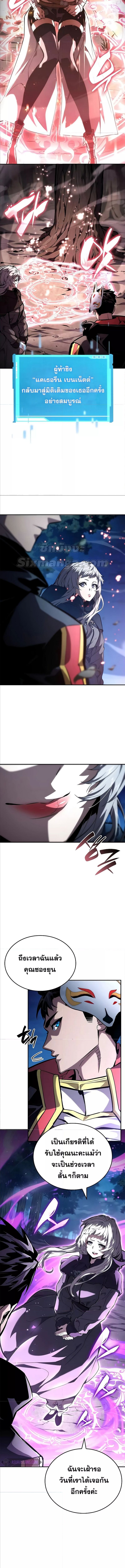 Boundless Necromancer ตอนที่ 98 6