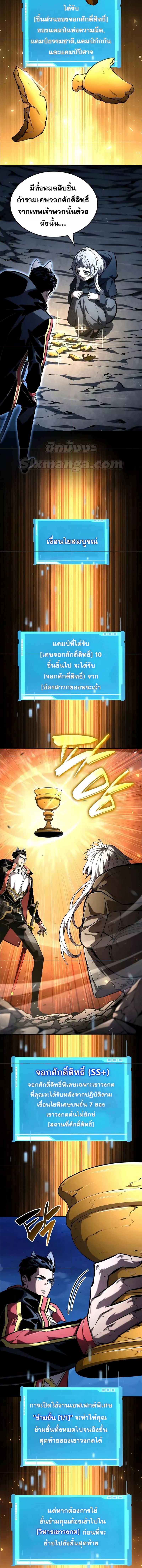 Boundless Necromancer ตอนที่ 98 3