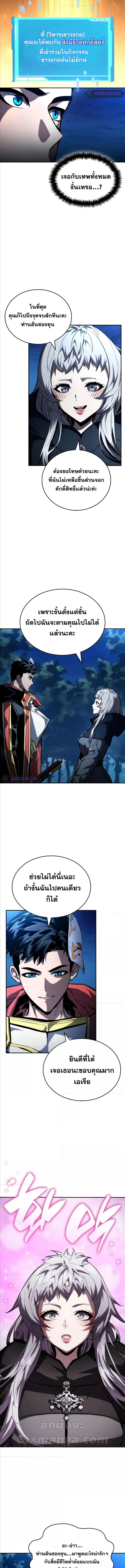 Boundless Necromancer ตอนที่ 98 4