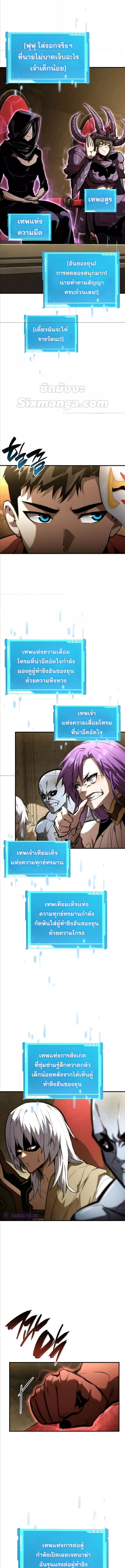 Boundless Necromancer ตอนที่ 98 9