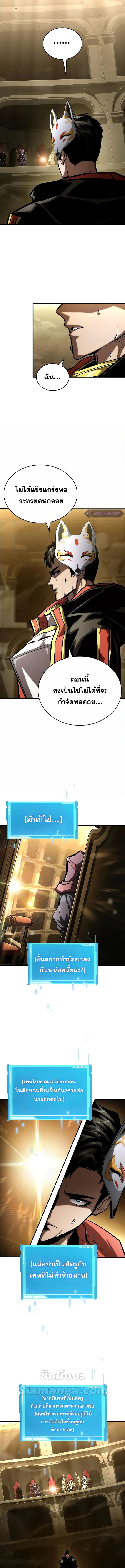 Boundless Necromancer ตอนที่ 98 15