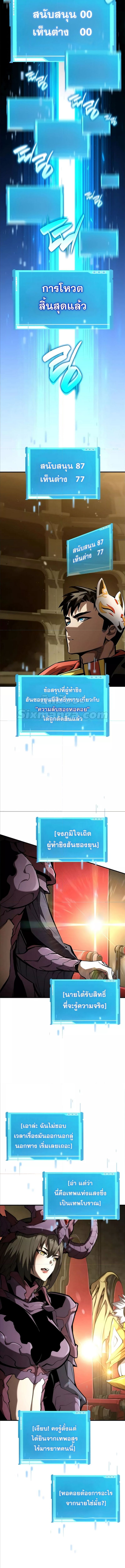 Boundless Necromancer ตอนที่ 98 11