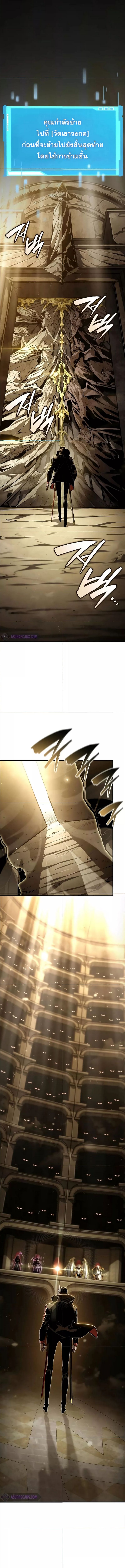 Boundless Necromancer ตอนที่ 98 8