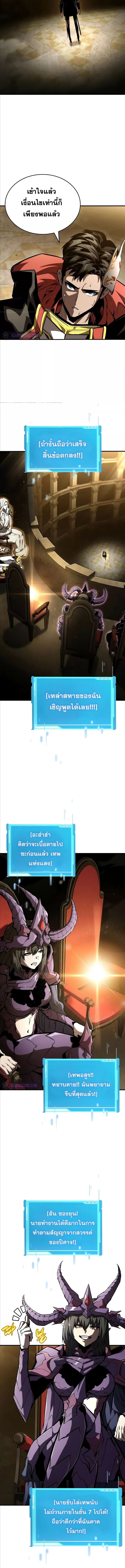 Boundless Necromancer ตอนที่ 98 16