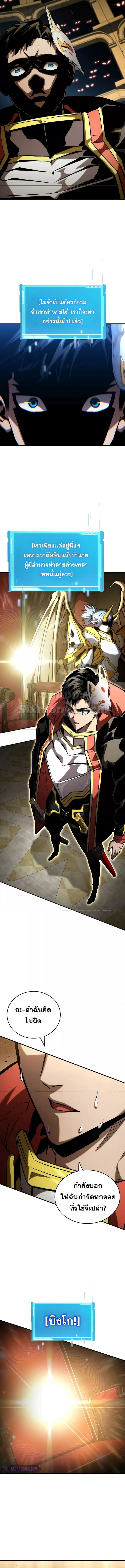 Boundless Necromancer ตอนที่ 98 14