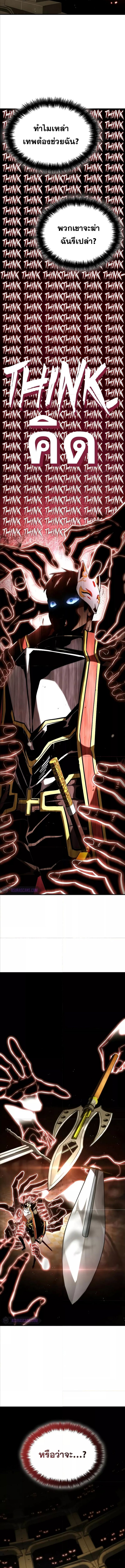 Boundless Necromancer ตอนที่ 98 13