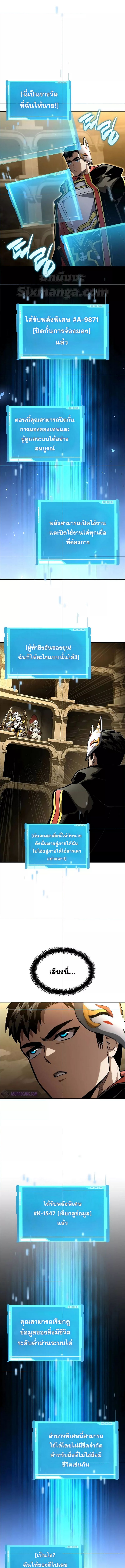 Boundless Necromancer ตอนที่ 98 17