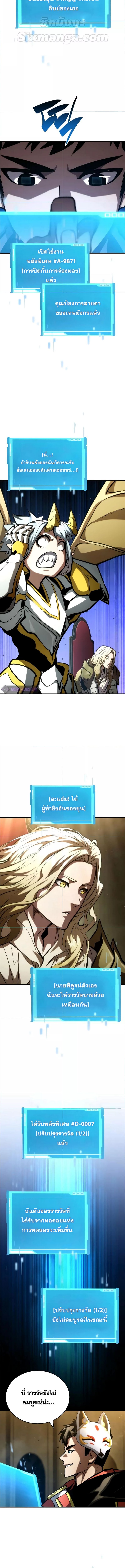 Boundless Necromancer ตอนที่ 98 20