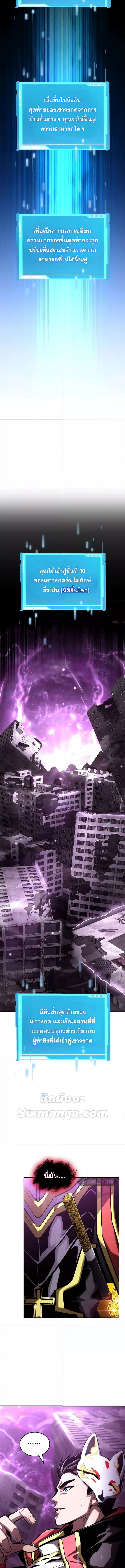 Boundless Necromancer ตอนที่ 98 22