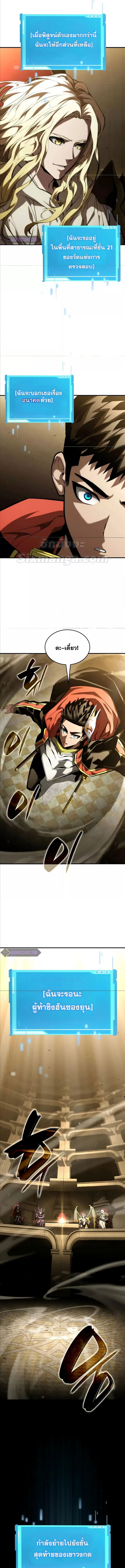 Boundless Necromancer ตอนที่ 98 21