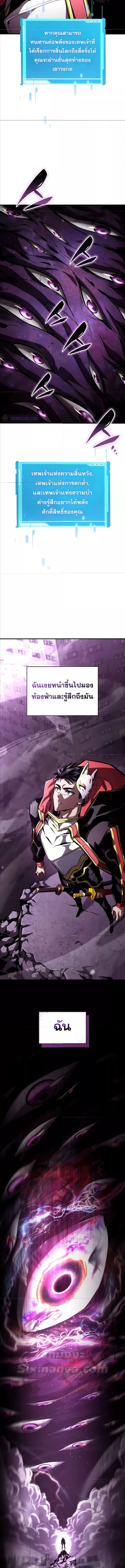 Boundless Necromancer ตอนที่ 98 23