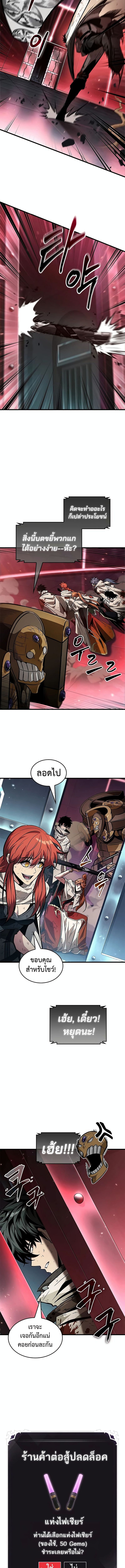 Pick Me Up, Infinite Gacha ตอนที่ 111 2