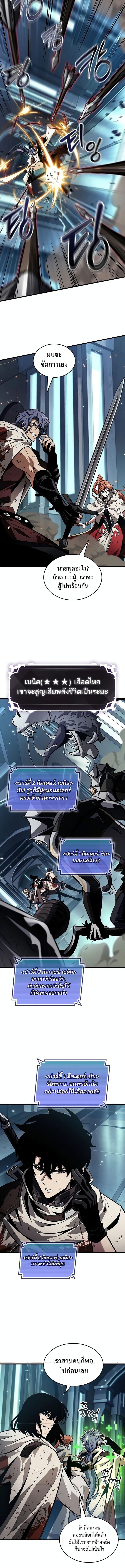 Pick Me Up, Infinite Gacha ตอนที่ 111 5
