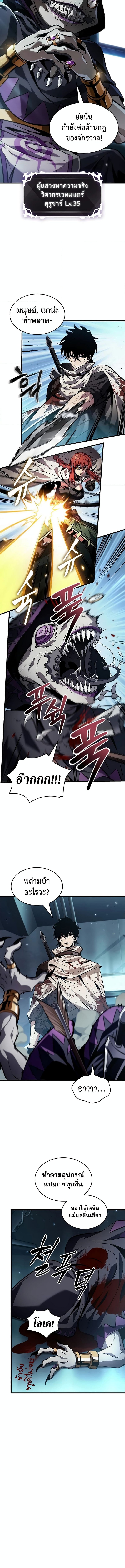 Pick Me Up, Infinite Gacha ตอนที่ 111 10