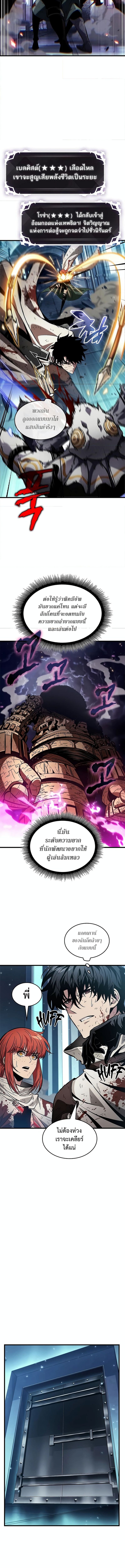 Pick Me Up, Infinite Gacha ตอนที่ 111 8