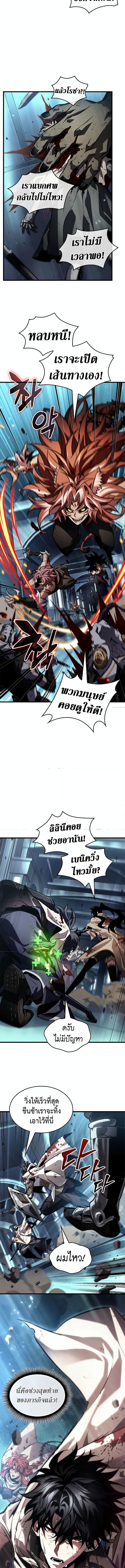 Pick Me Up, Infinite Gacha ตอนที่ 111 15