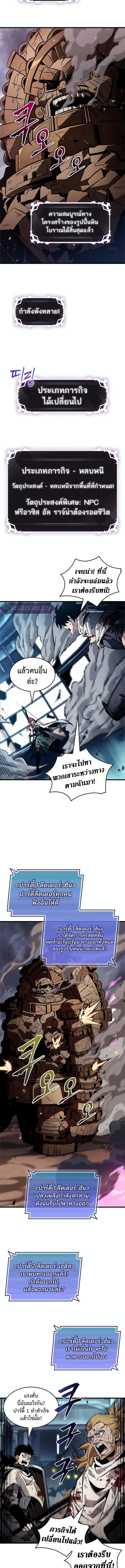 Pick Me Up, Infinite Gacha ตอนที่ 111 14