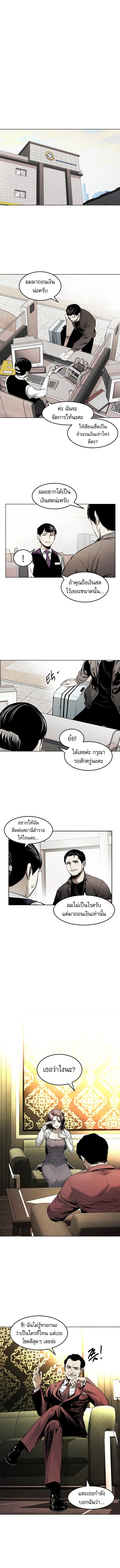 The Invincible Man ตอนที่ 15 8