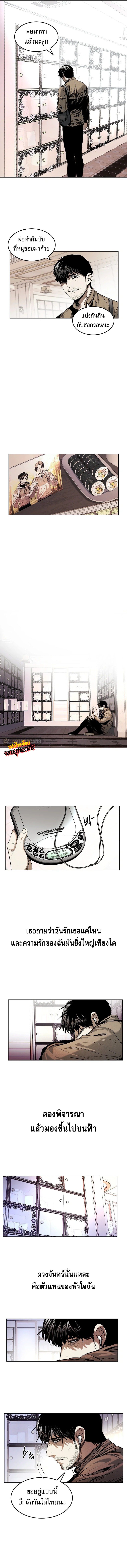 The Invincible Man ตอนที่ 16 5