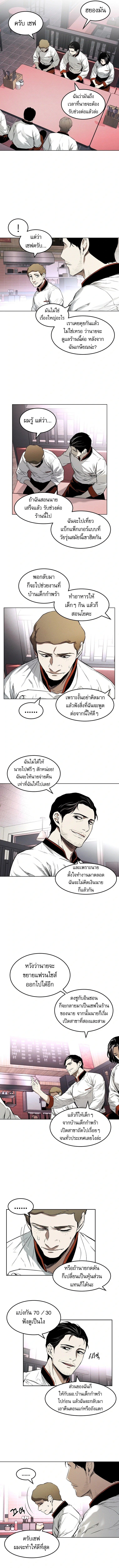 The Invincible Man ตอนที่ 15 6