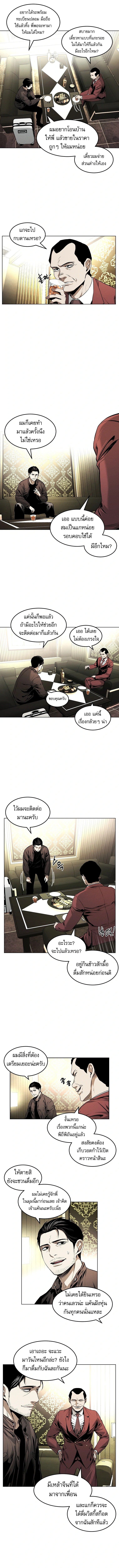 The Invincible Man ตอนที่ 16 3