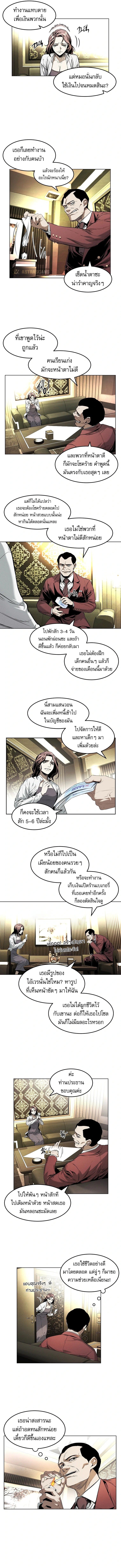 The Invincible Man ตอนที่ 15 9
