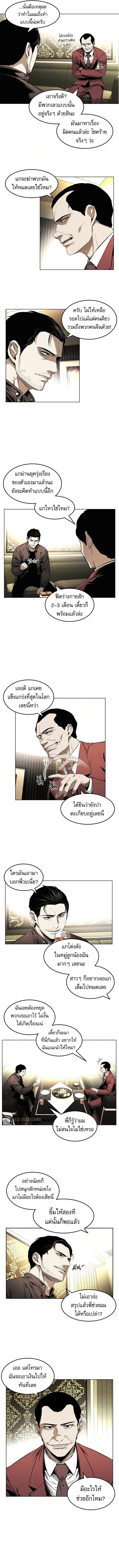 The Invincible Man ตอนที่ 16 2