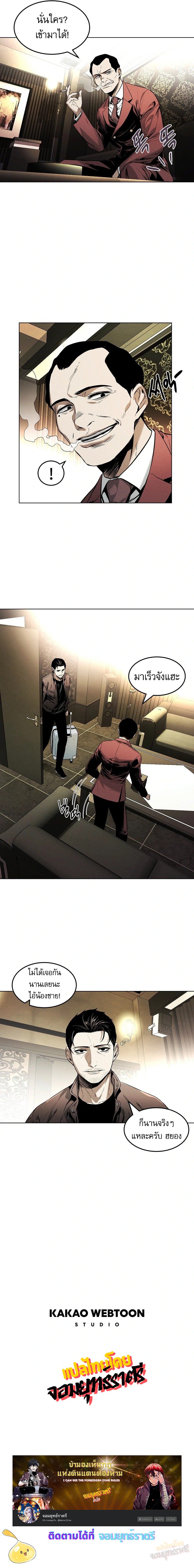 The Invincible Man ตอนที่ 15 10