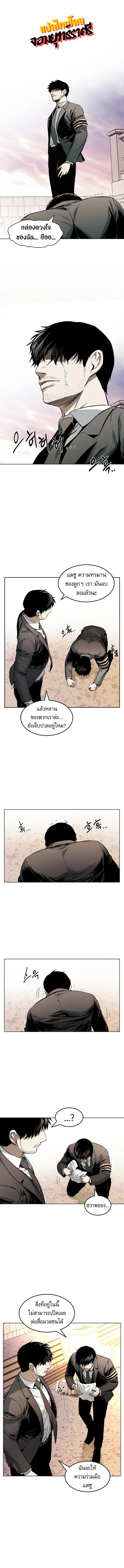 The Invincible Man ตอนที่ 15 1