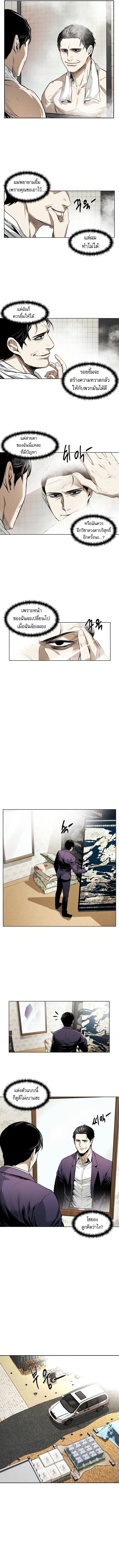 The Invincible Man ตอนที่ 16 7