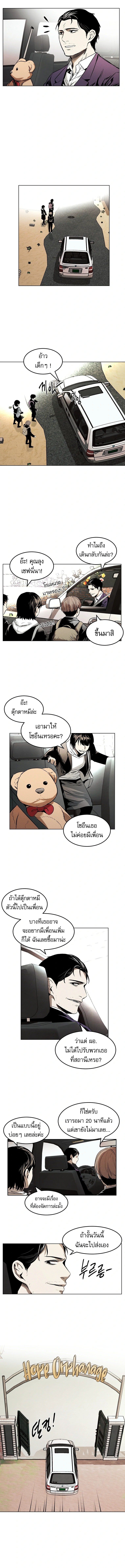 The Invincible Man ตอนที่ 16 8