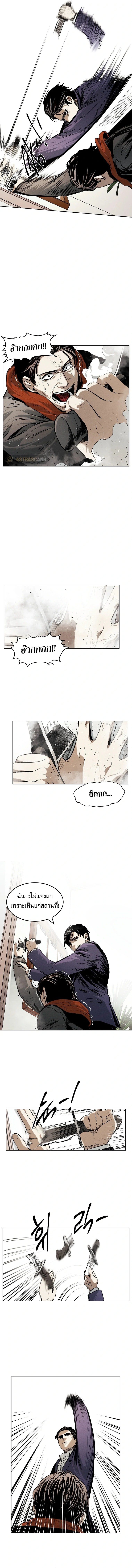 The Invincible Man ตอนที่ 18 2