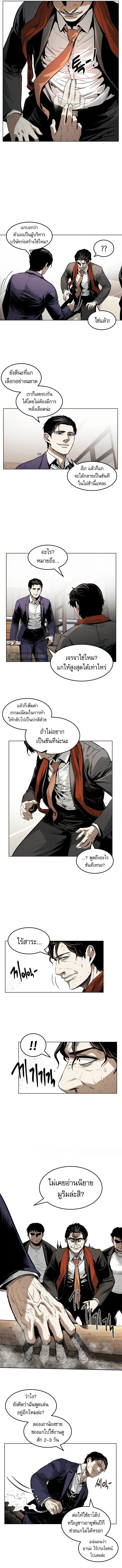 The Invincible Man ตอนที่ 18 5