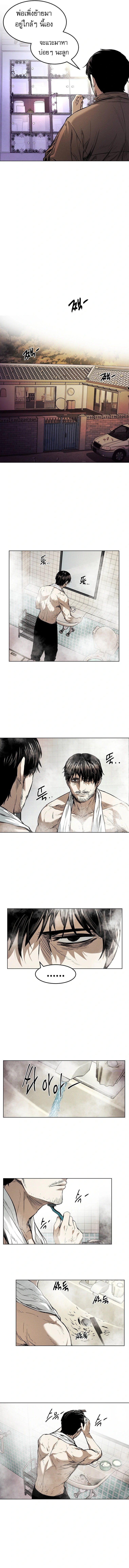 The Invincible Man ตอนที่ 16 6