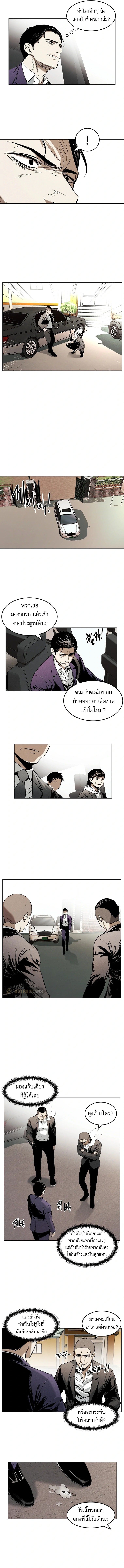 The Invincible Man ตอนที่ 16 9