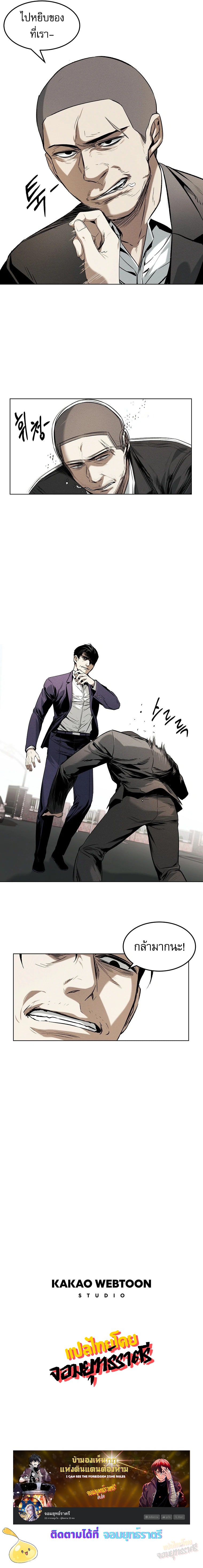The Invincible Man ตอนที่ 16 10