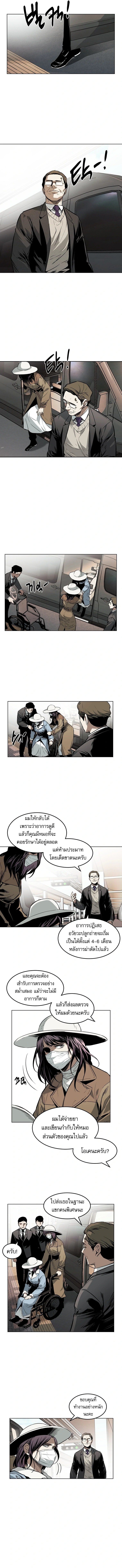 The Invincible Man ตอนที่ 18 10
