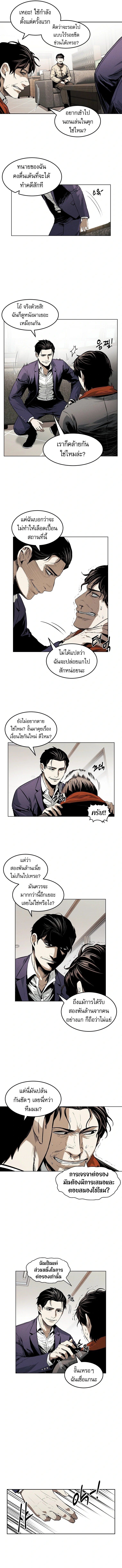 The Invincible Man ตอนที่ 18 4