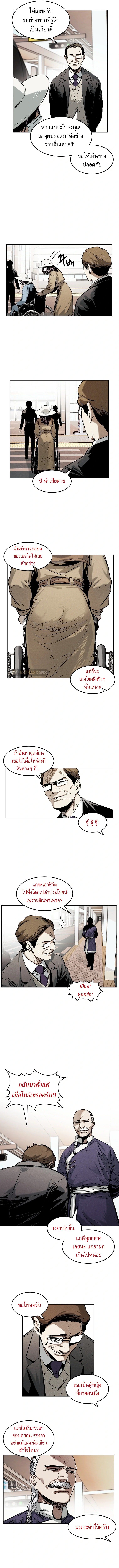 The Invincible Man ตอนที่ 18 11