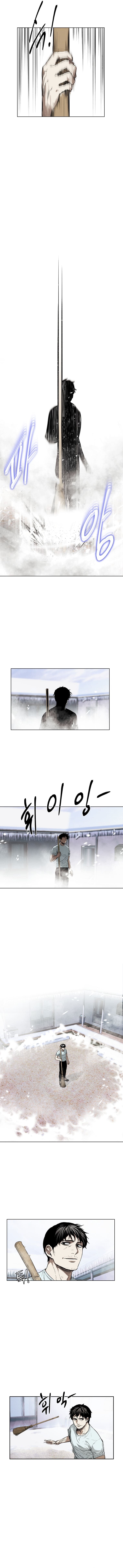 The Invincible Man ตอนที่ 19 3