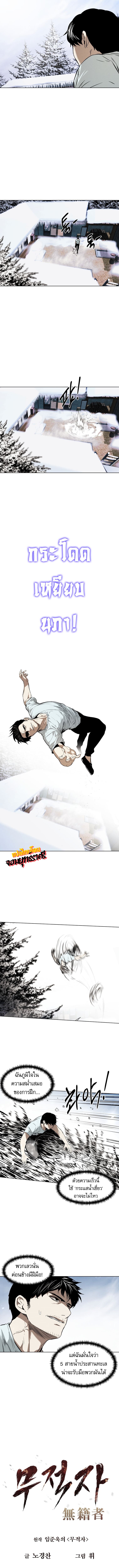 The Invincible Man ตอนที่ 19 6