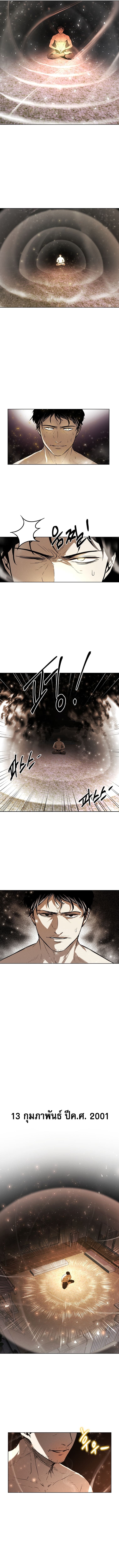 The Invincible Man ตอนที่ 19 8