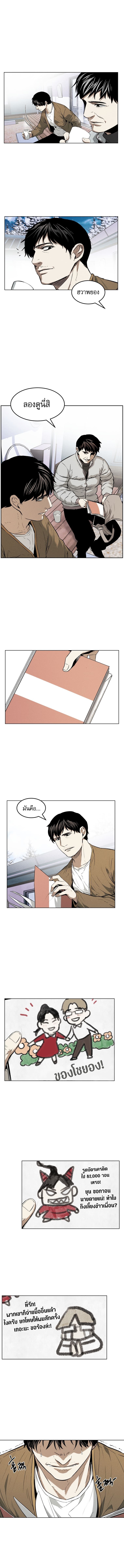 The Invincible Man ตอนที่ 19 11