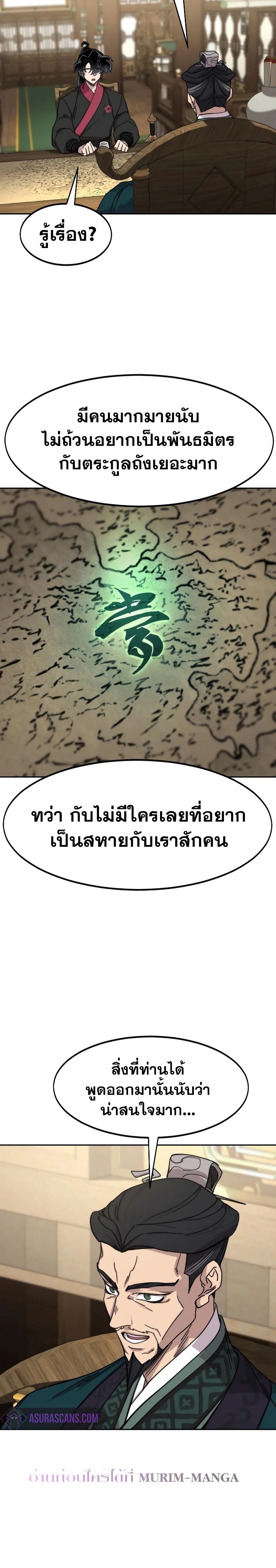 Return of the Mountain Hua Sect ตอนที่ 138 21