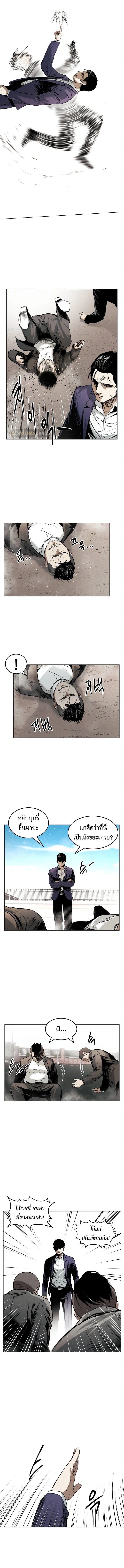 The Invincible Man ตอนที่ 17 2