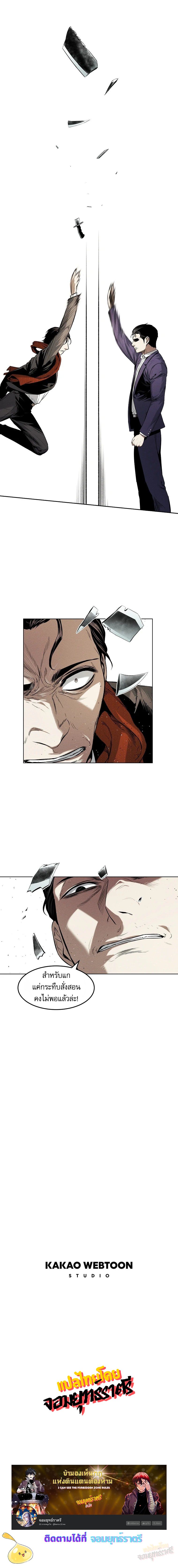 The Invincible Man ตอนที่ 17 12